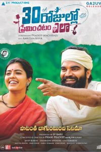 Download 30 Rojullo Preminchadam Ela (2021) Hindi – Telugu Movie Web – DL || 480p [450MB] || 720p [1.3GB] || 1080p [2.6GB]