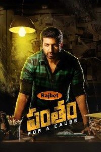 Download Pantham (2018) {Dubbed} Hindi Movie WEB-DL || 480p [400MB] || 720p [1GB]