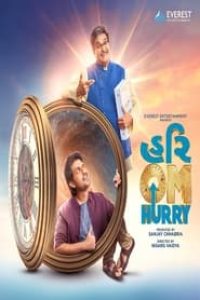 Download Hurry Om Hurry (2023) Gujarati Movie HQ S-Print || 480p [500MB] || 720p [1.1GB] || 1080p [3.2GB]