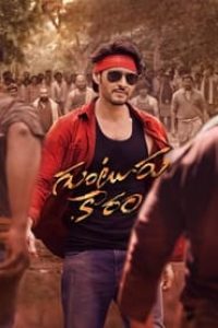 Download Guntur Kaaram (2024) Dual Audio (Hindi-Telugu) Movie HDTS || 480p [700MB] || 720p [1.4GB] || 1080p [2.7GB]