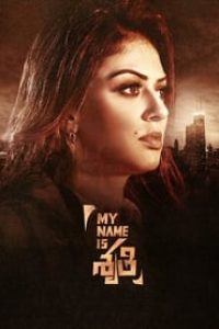 Download My Name Is Shruthi (2023) Dual Audio {Hindi-Telugu} Movie WEB-DL || 480p [460MB] || 720p [1.2GB] || 1080p [2.7GB]